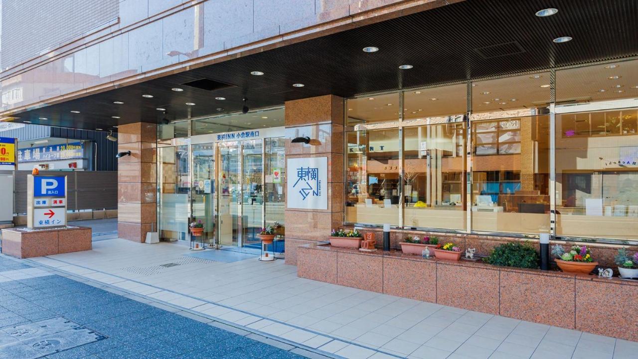 Toyoko Inn Kokura-Eki Minami-Guchi Kitakyushu Exterior foto